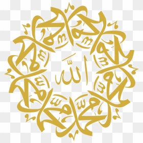 Allah Png File - Allah Muhammad Calligraphy Png, Transparent Png - calligraphy png