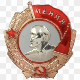 Орден Ленина, Order Of Lenin, Орден Леніна, Награды - Орден Ленина Пнг, HD Png Download - lenin png
