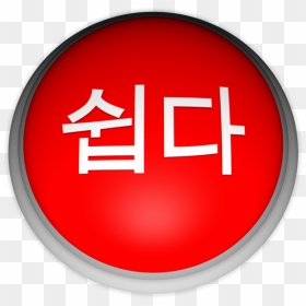 Circle, HD Png Download - easy button png