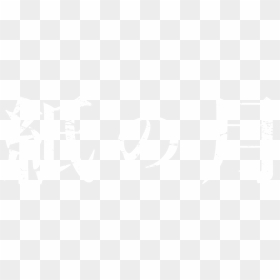 Illustration, HD Png Download - white light burst png