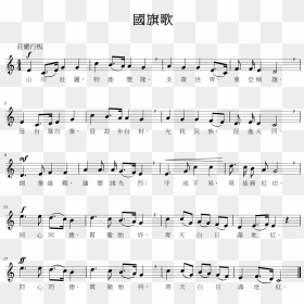 Korok Forest Piano Sheet Music, HD Png Download - sheet music png