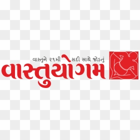 Vaastuyogam Logo - Graphic Design, HD Png Download - vishwakarma god png