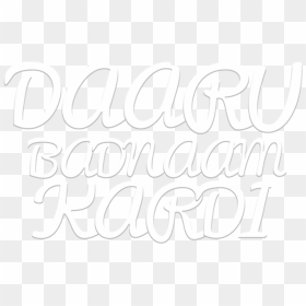 Top 20 Cb Edits Text Png - Damn Good, Transparent Png - png effects pack for picsart