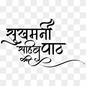 Hindi Calligraphy Fonts Free Download, HD Png Download - sikh symbol png
