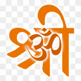 Symbol Shree Calligraphy, HD Png Download - sarswati png