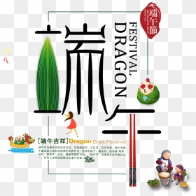 Dragon Boat Festival Png Festival Art Design - Dragon Boat Festival No Background, Transparent Png - festival png