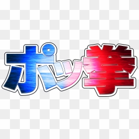 Pokken Tournament, HD Png Download - pokken tournament logo png
