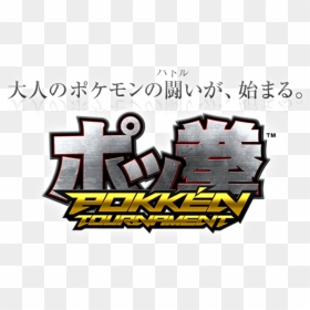 Illustration For Article Titled Pokken Tournament From - Pokken Tournament Dx Logo, HD Png Download - pokken tournament logo png