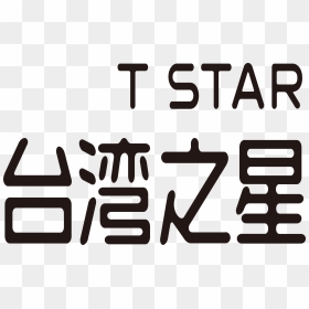 Taiwan Star Telecom Logo, HD Png Download - taiwan png