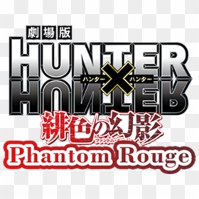 Hunter X Hunter Phantom Rouge Logo, HD Png Download - hunter x hunter png