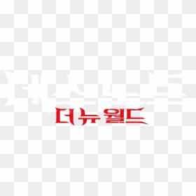 Death Note, HD Png Download - death note logo png