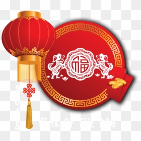 Yr Of The Dog Logo - Chinese New Year, HD Png Download - chinese lantern png