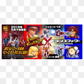 Street Fighter 2, HD Png Download - street fighter ken png