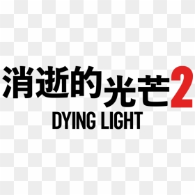 Calligraphy, HD Png Download - dying light png