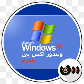 دانلود ویندوز Xp واقعی برای اندروید, HD Png Download - windows xp png