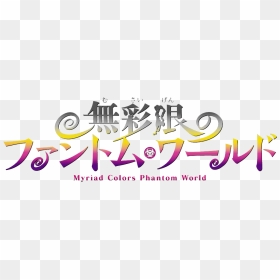 Musaigen No Phantom World Logo, HD Png Download - chaika face png