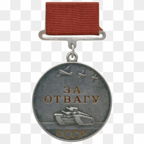 Medal Of Valour, Soviet Union - Soviet Medals Transparent Background, HD Png Download - soviet union png