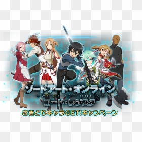 刀劍 神域 白 貓, HD Png Download - anime sword png