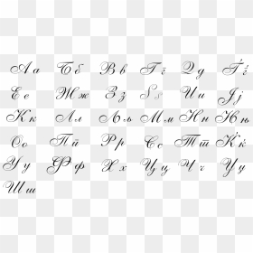 Transparent Fancy Letter K Clipart - Alphabet Cursive Handwriting, HD Png Download - hand writing png
