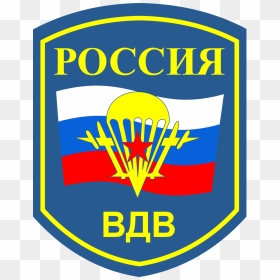Russian Airborne Troops Logo, HD Png Download - battlefield 4 logo png
