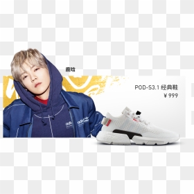 Luhan International On Twitter - Sneakers, HD Png Download - luhan png