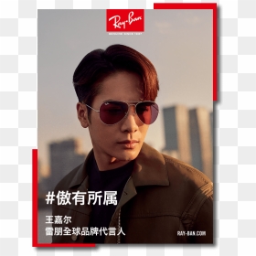 Team Wang Ray Ban, HD Png Download - jackson wang png