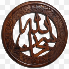 Subhan Allah Art, HD Png Download - wood plaque png