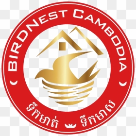 Bird Nest Cambodia - Afshin Azari Ft Nasim, HD Png Download - bird nest png