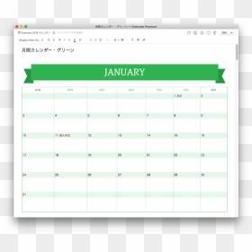 Screenshot, HD Png Download - 2016 calendar png