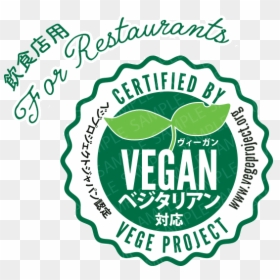 Illustration, HD Png Download - vegan symbol png