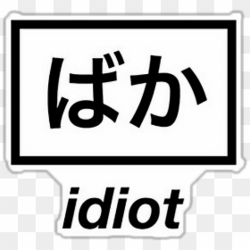 Clip Art, HD Png Download - idiot png
