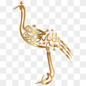 Transparent Chevron Background Png - Arabic Calligraphy Transparent Background, Png Download - chevron background png
