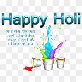 Happy Holi Png Image Download - Graphic Design, Transparent Png - happy holi in png