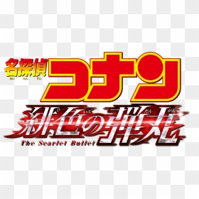 The Scarlet Bullet - Detective Conan, HD Png Download - bullet png image