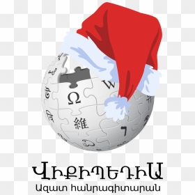 Armenian Wikipedia New Year Logo 2020 - Wikipedia, HD Png Download - new year offer png