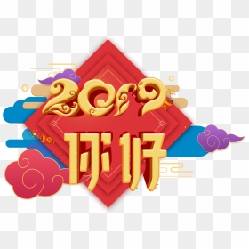 Commercial Rouge Festif Style Chinois Png Et Psd Clipart - Illustration, Transparent Png - rouge png