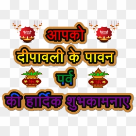 This Diwali I Wish That Your All Dreams Come True - Indian Choice Com Name, HD Png Download - dreams png