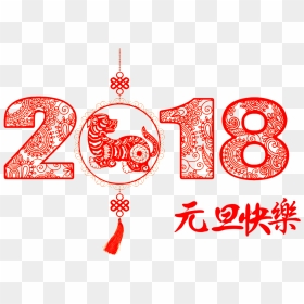 Diseño De Corte De Papel 2018 Feliz Año Nuevo Feliz - Año Nuevo Felíz, HD Png Download - feliz año nuevo 2018 png