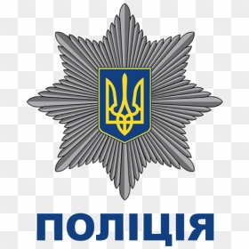 Ukrainian National Police Logo - National Police Of Ukraine Logo, HD Png Download - police logo png
