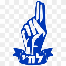 Lehi Israel, HD Png Download - israeli flag png