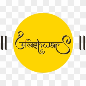 Circle, HD Png Download - morpankh png