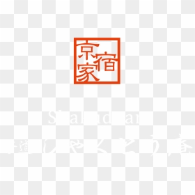 Chinese Character For Family, HD Png Download - orange submit button png