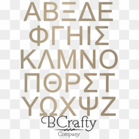 Unfinished Wooden Greek Letters - Poster, HD Png Download - greek letters png