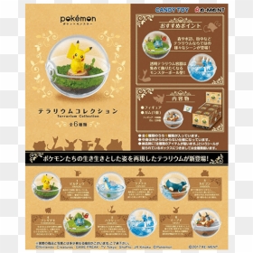 神奇 寶貝 生態 球 第 一 代, HD Png Download - angry pikachu png