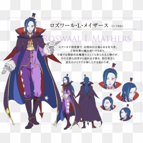 Re Zero Roswaal L Mathers, HD Png Download - felix argyle png