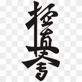 Kanji , Png Download, Transparent Png - kanji png