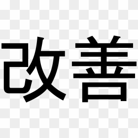 Kaizen Kanji - Cross, HD Png Download - kanji png