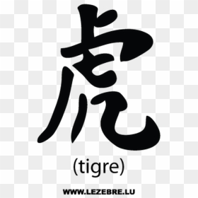Calligraphy, HD Png Download - kanji png