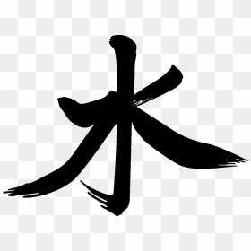 Characters Sign Transprent - Chinese Character Transparent Background, HD Png Download - kanji png