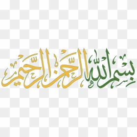 Bismillah In Arabic Png , Png Download - Only Bismillah In Arabic, Transparent Png - arabic png
